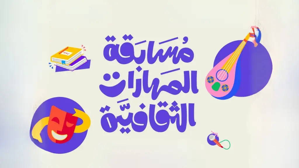 Cultural Talents Tournament
