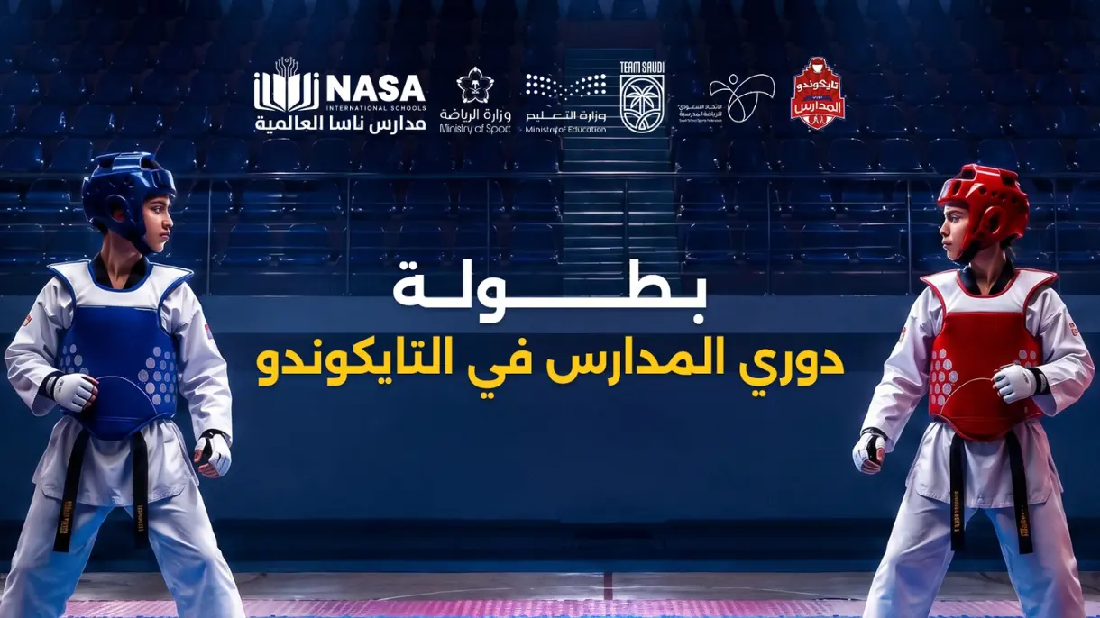 Hosting the Saudi Schools League Taekwondo Championship