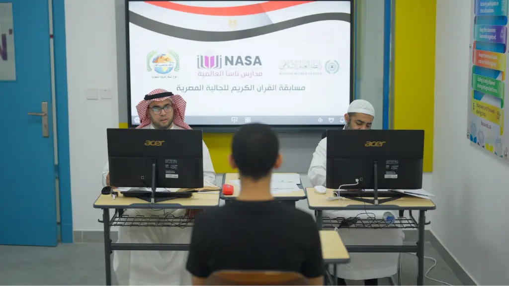 Quran Memorization Competition